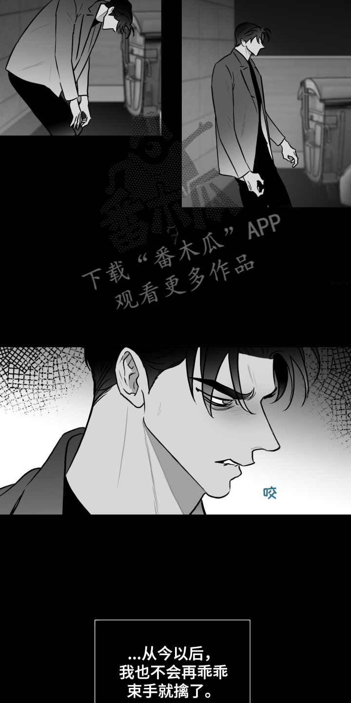 第94章：【第二季】不择手段4