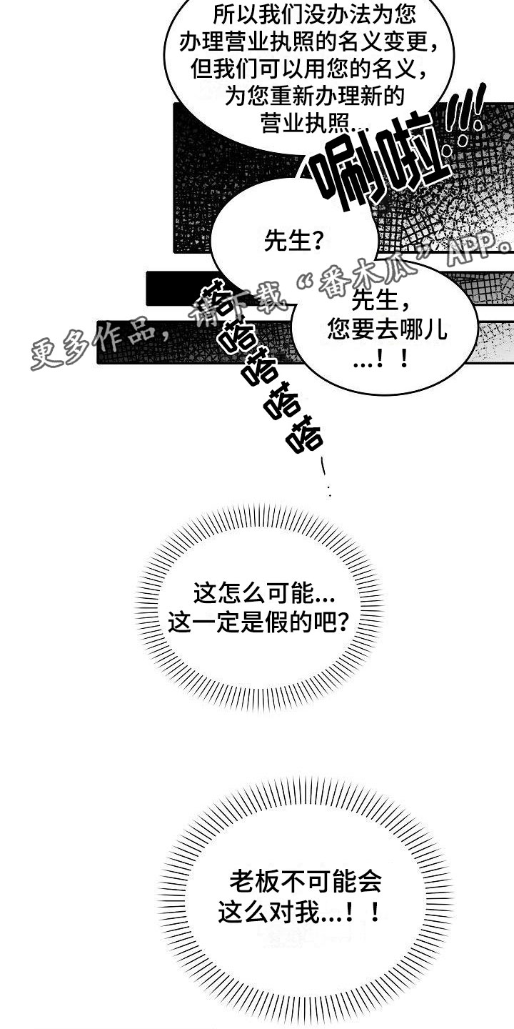 第16章：二次打击1