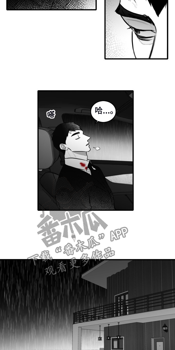 第70章：【第二季】他在哭9