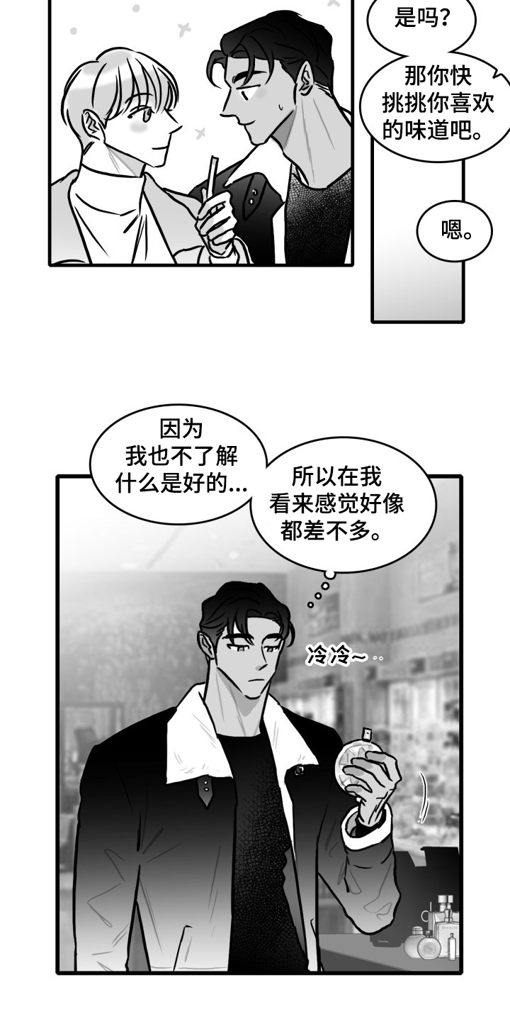 第48章：准备好了吗10