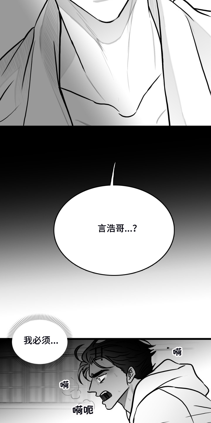 第79章：【第二季】他在哪15
