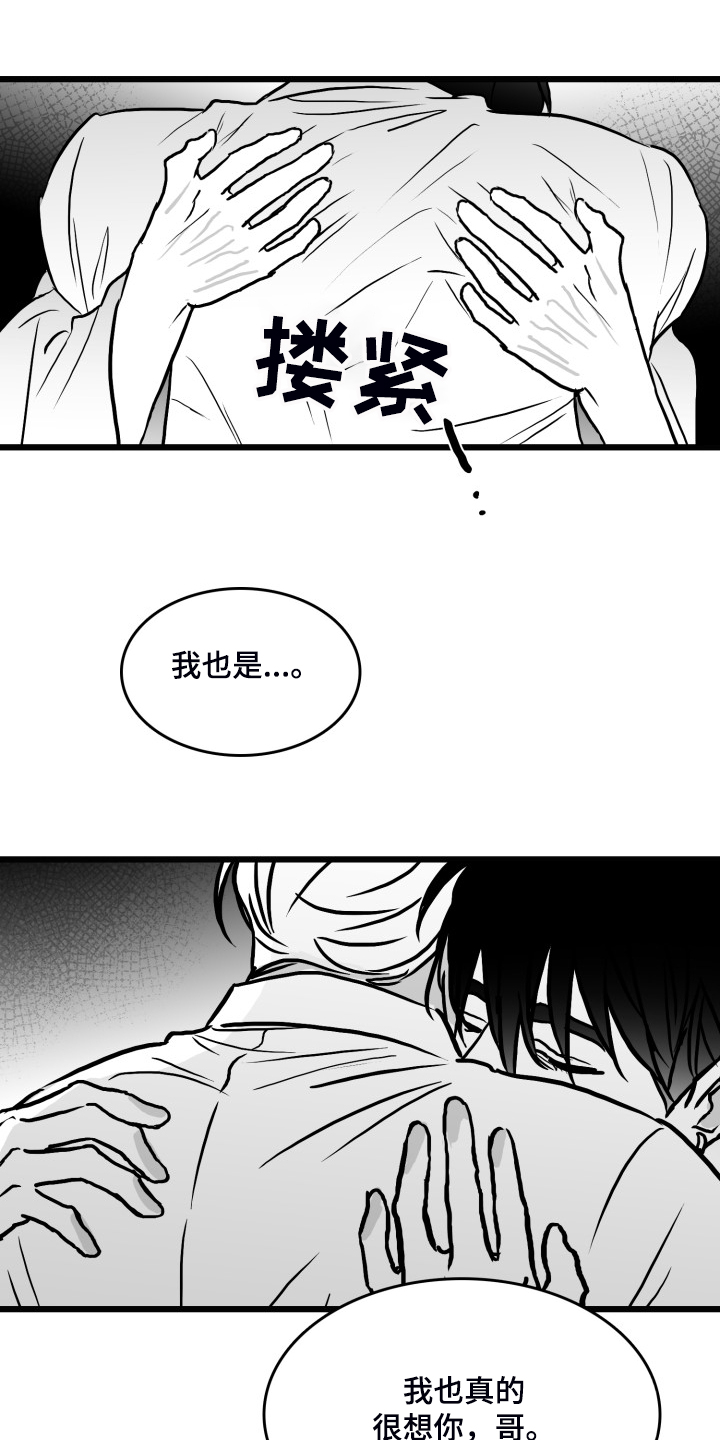 第82章：【第二季】不管爱不爱你9