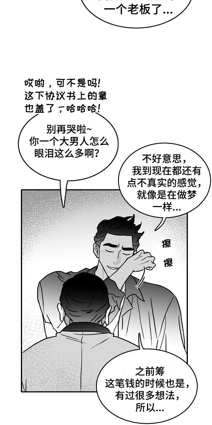 第15章：破釜沉舟11