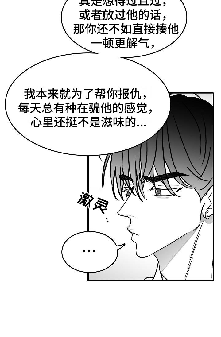 第33章：混乱23