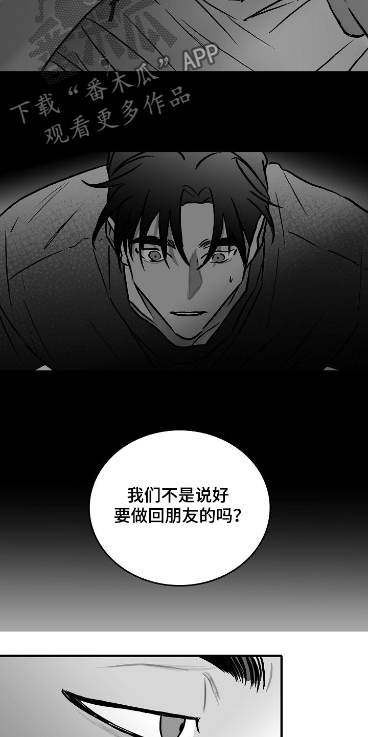 第44章：决定做选手16