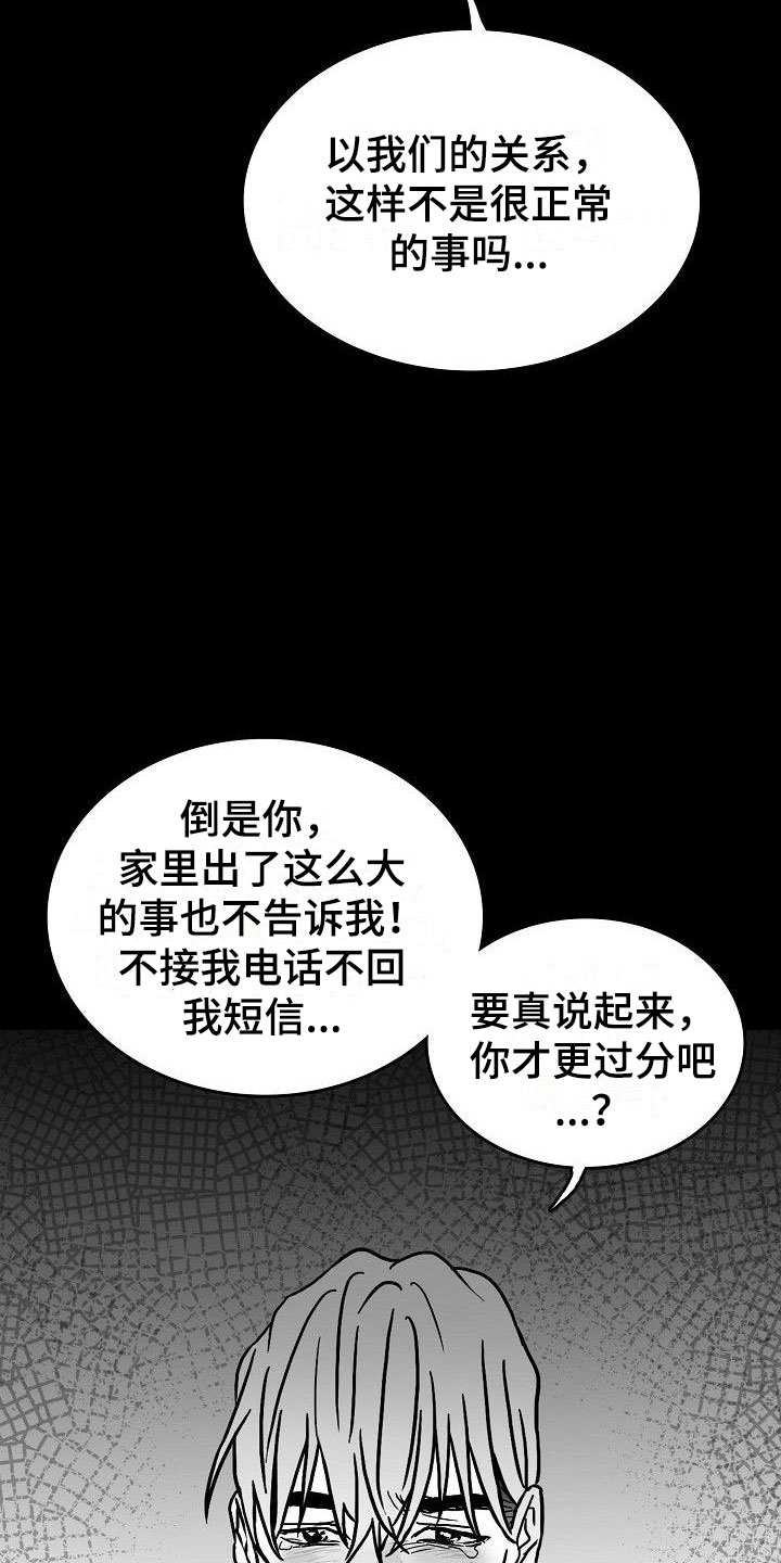 第9章：到此为止24