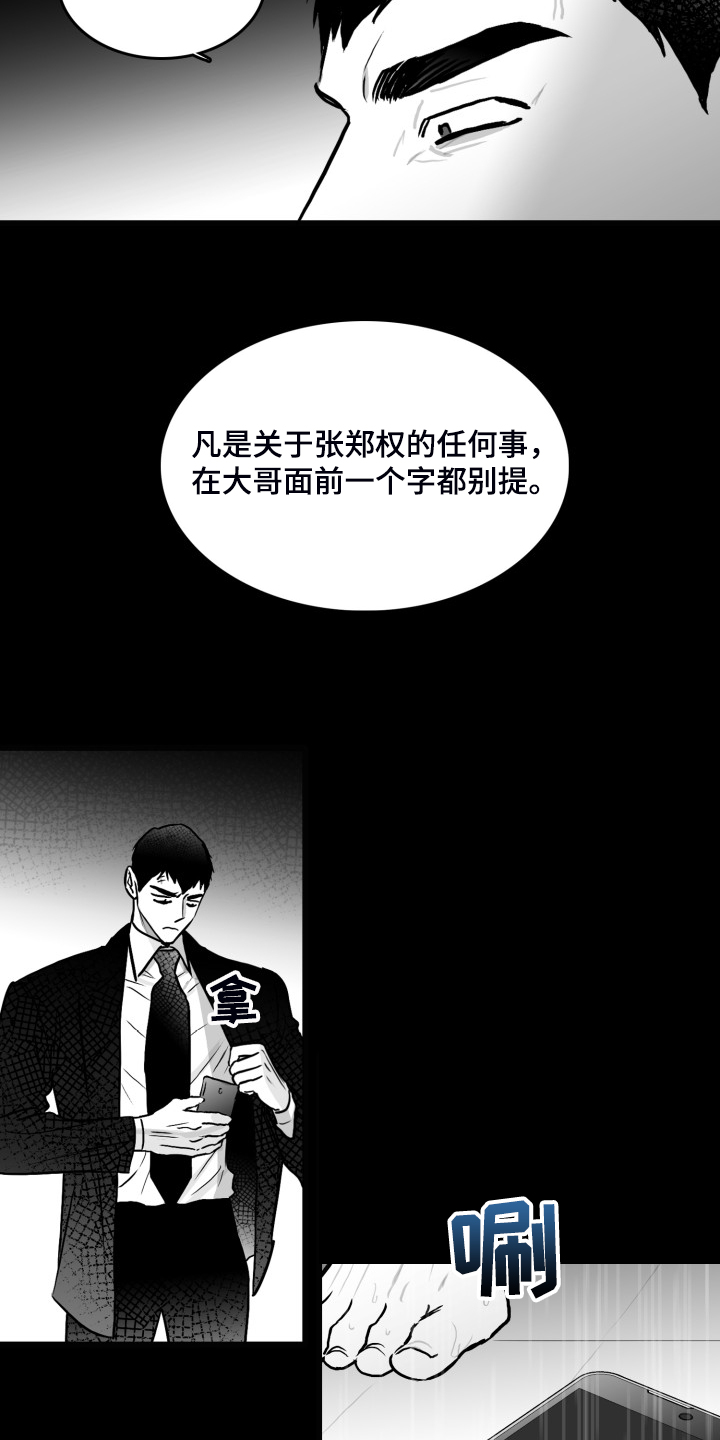 第81章：【第二季】最后一次帮你23