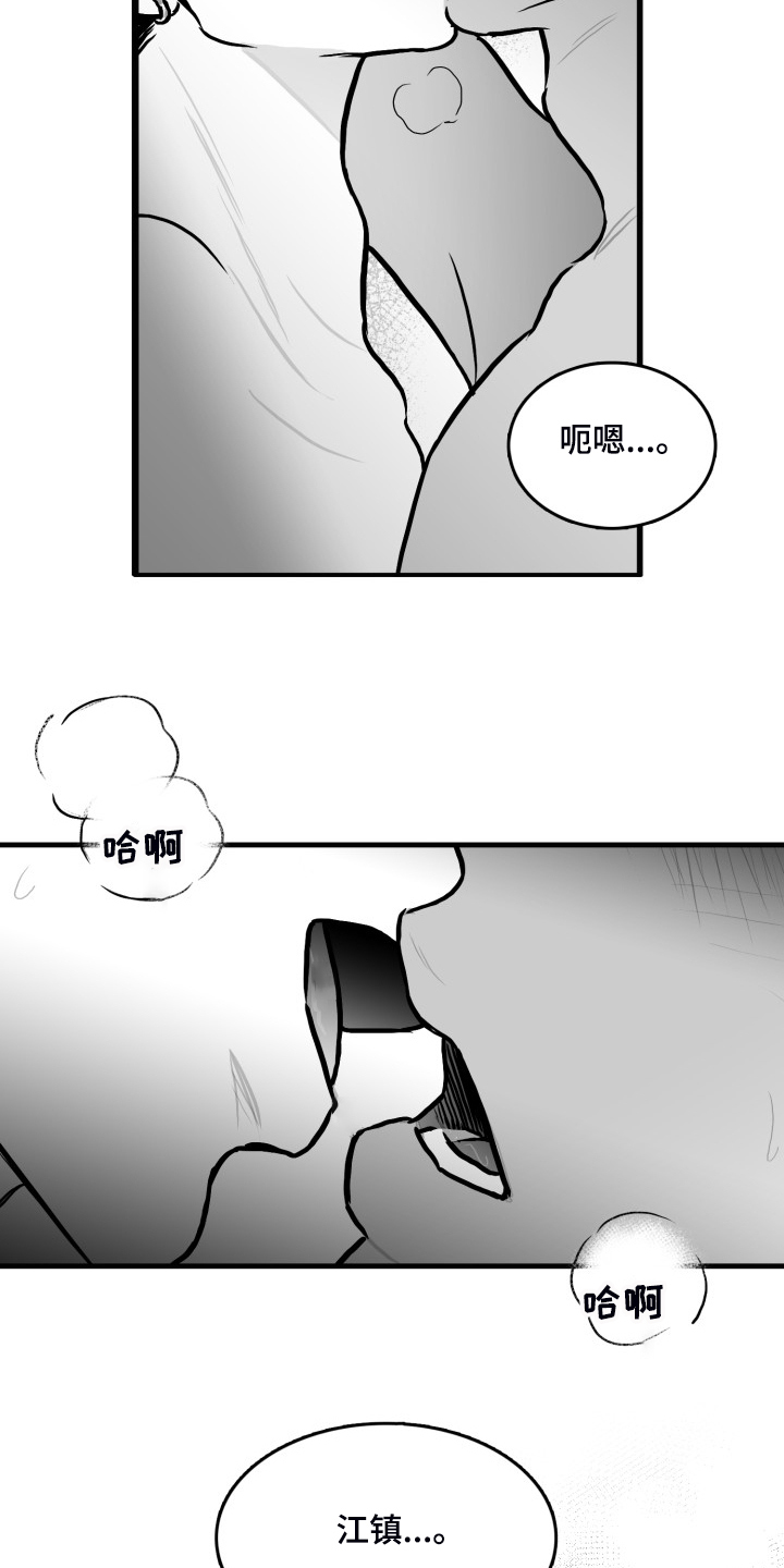 第73章：【第二季】不会再放手17