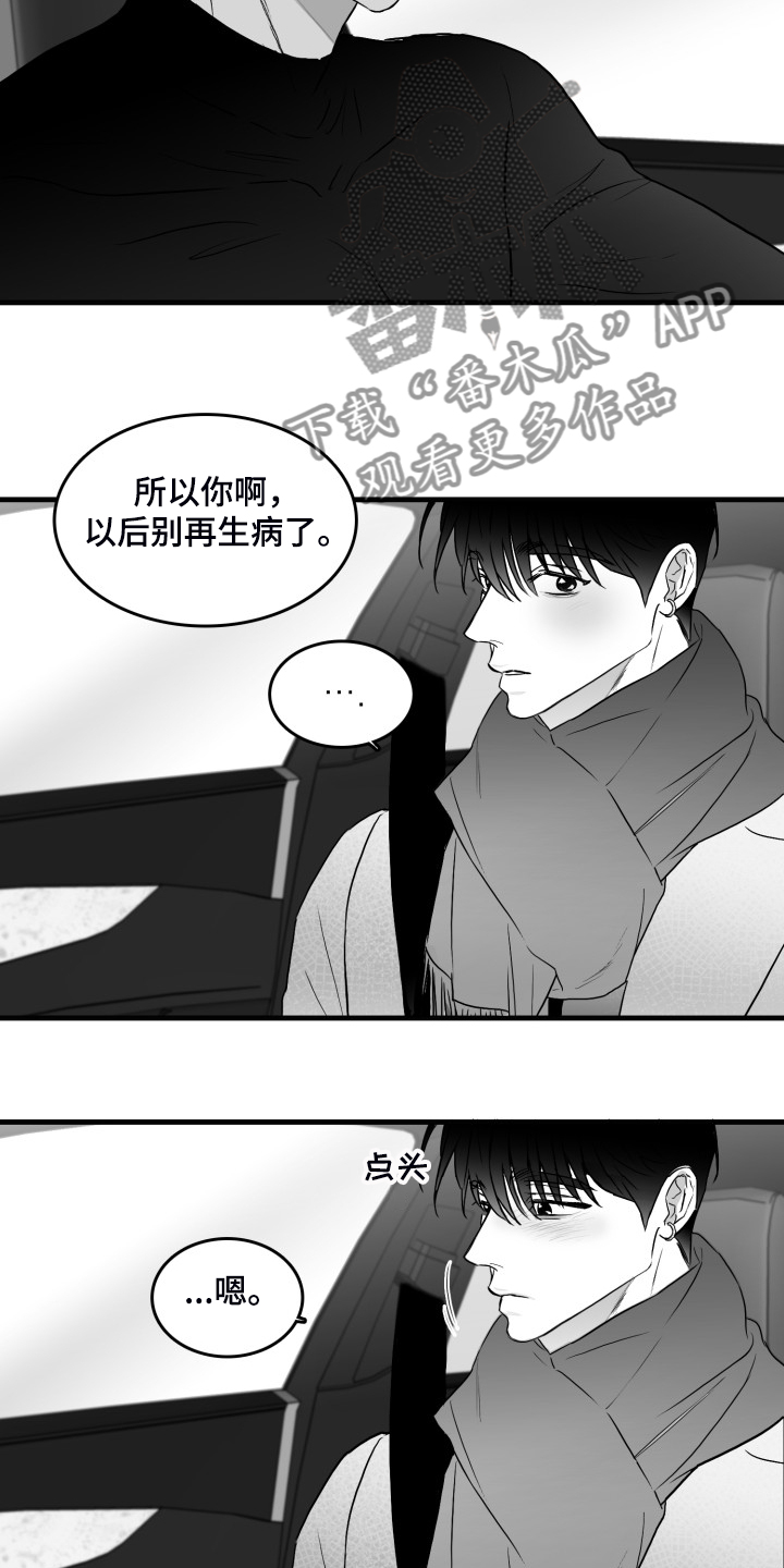 第91章：【第二季】去了就知道31