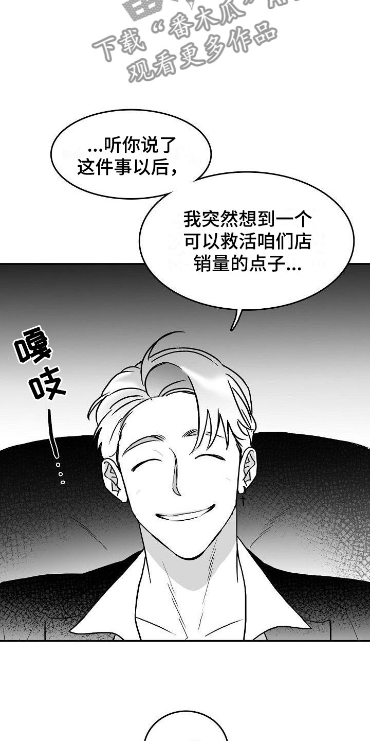第25章：百感交集10