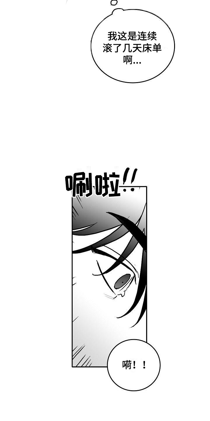 第19章：震惊13