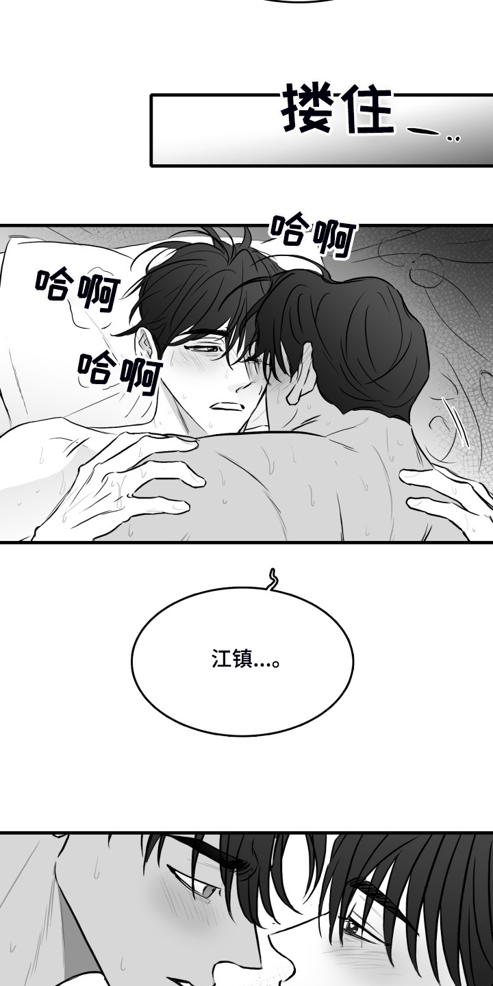 第74章：【第二季】远远不够15