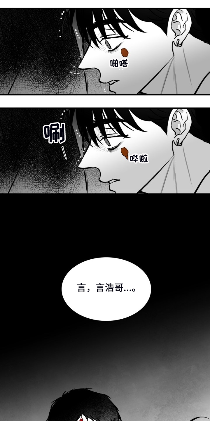 第68章：【第二季】挡伤2