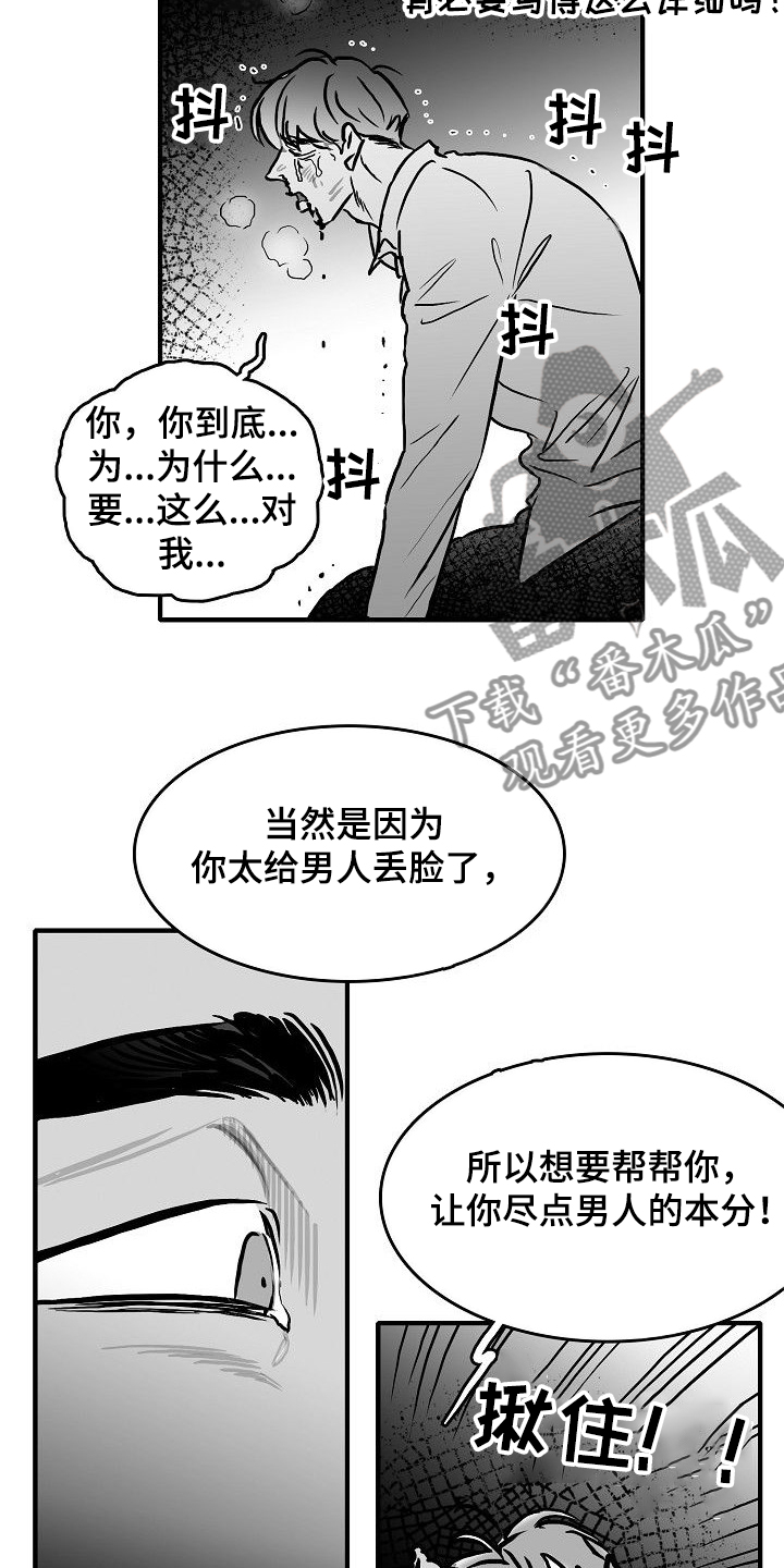 第42章：发善心？9