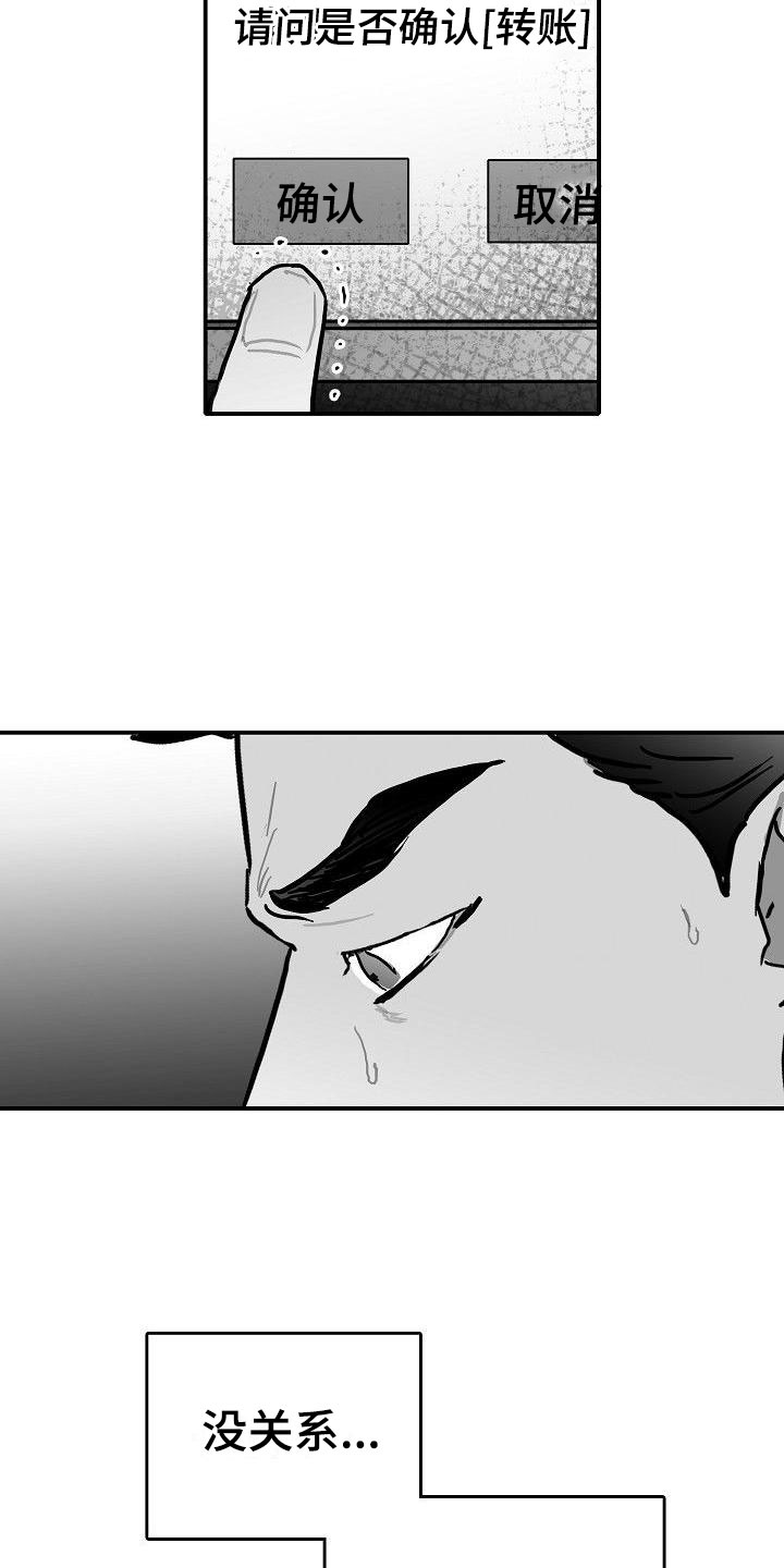 第15章：破釜沉舟7