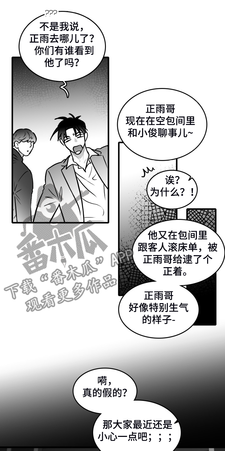 第95章：【第二季】回不去了5