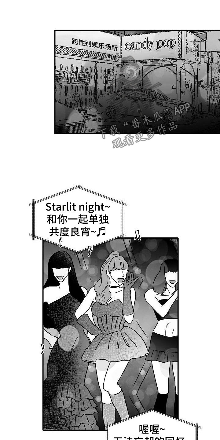 第16章：二次打击19