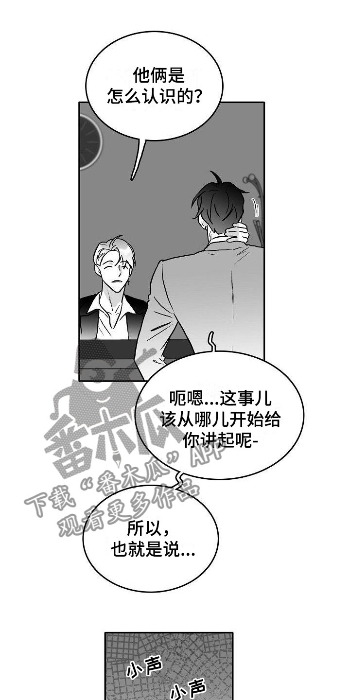 第25章：百感交集7