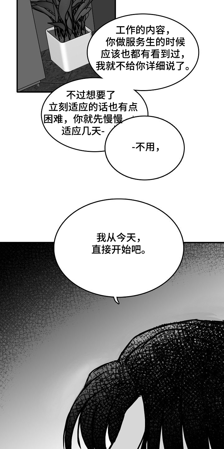 第43章：我要第一个20