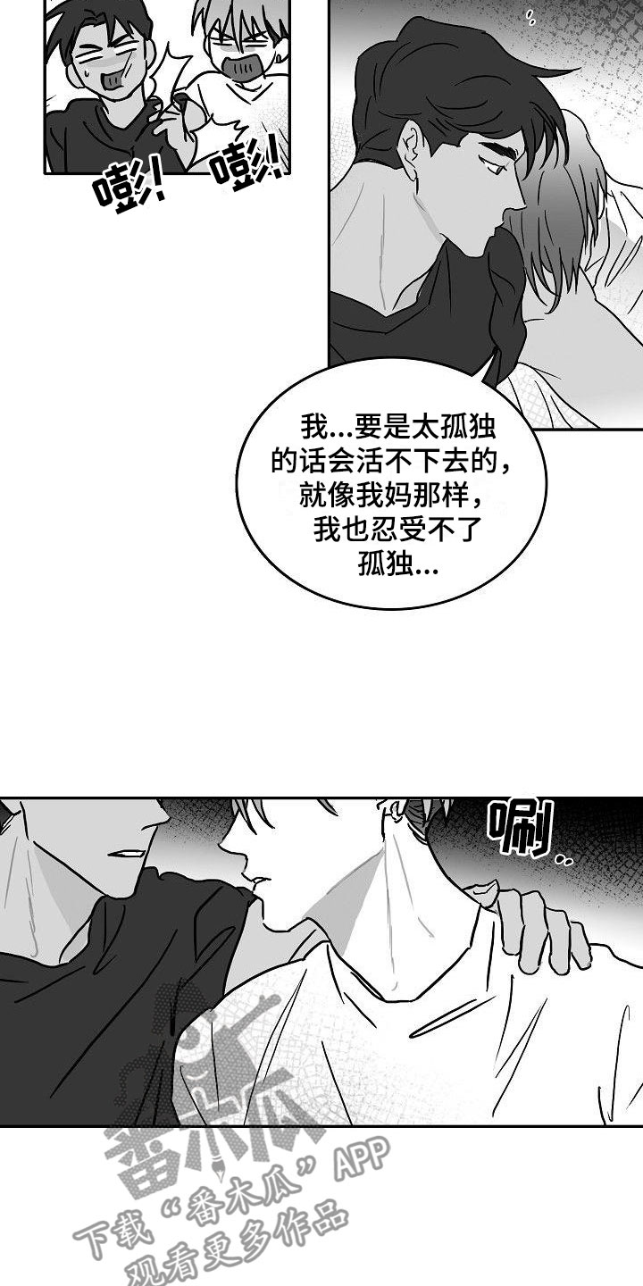 第6章：我们的母亲20
