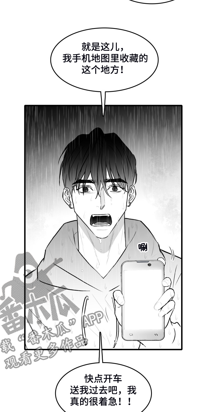 第71章：【第二季】不可以和他见面2