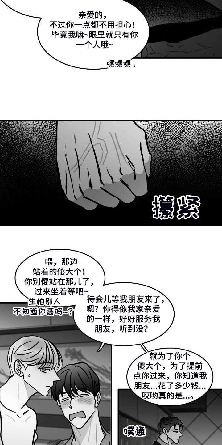 第64章：【第二季】现实的面目7