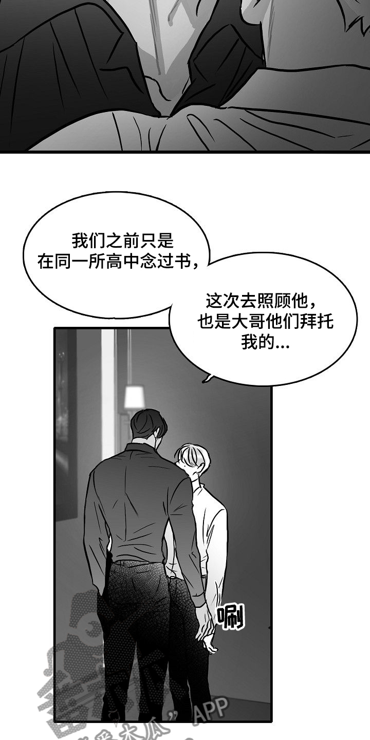 第44章：决定做选手18