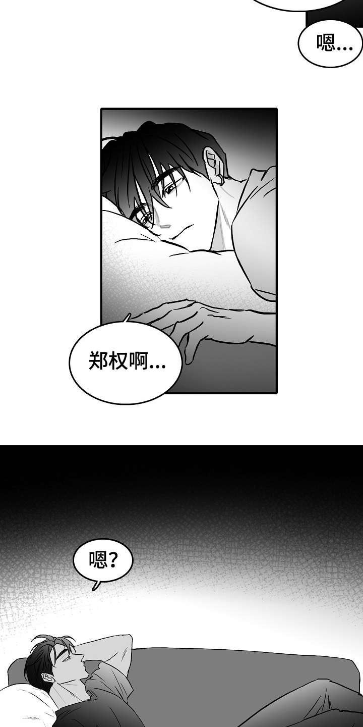 第40章：说好做朋友6