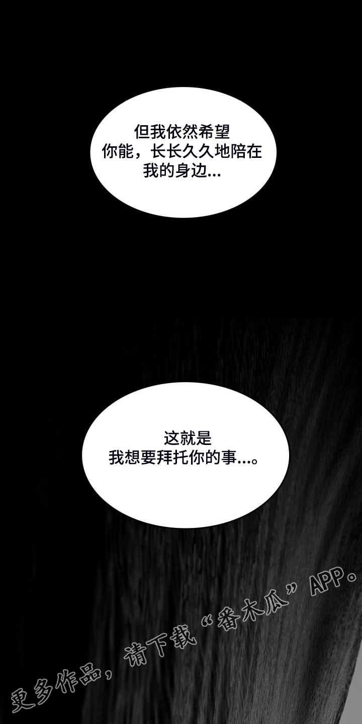 第93章：【第二季】不能爱你16