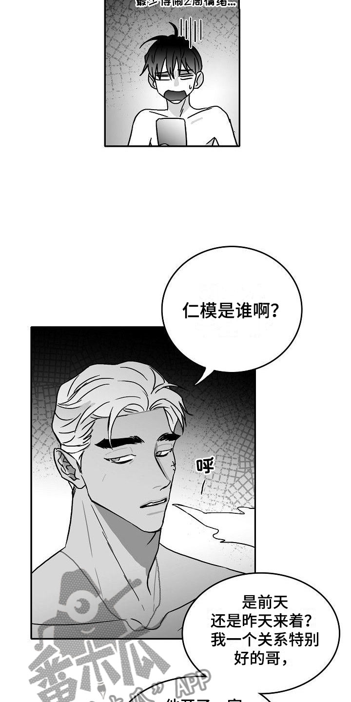 第19章：震惊16