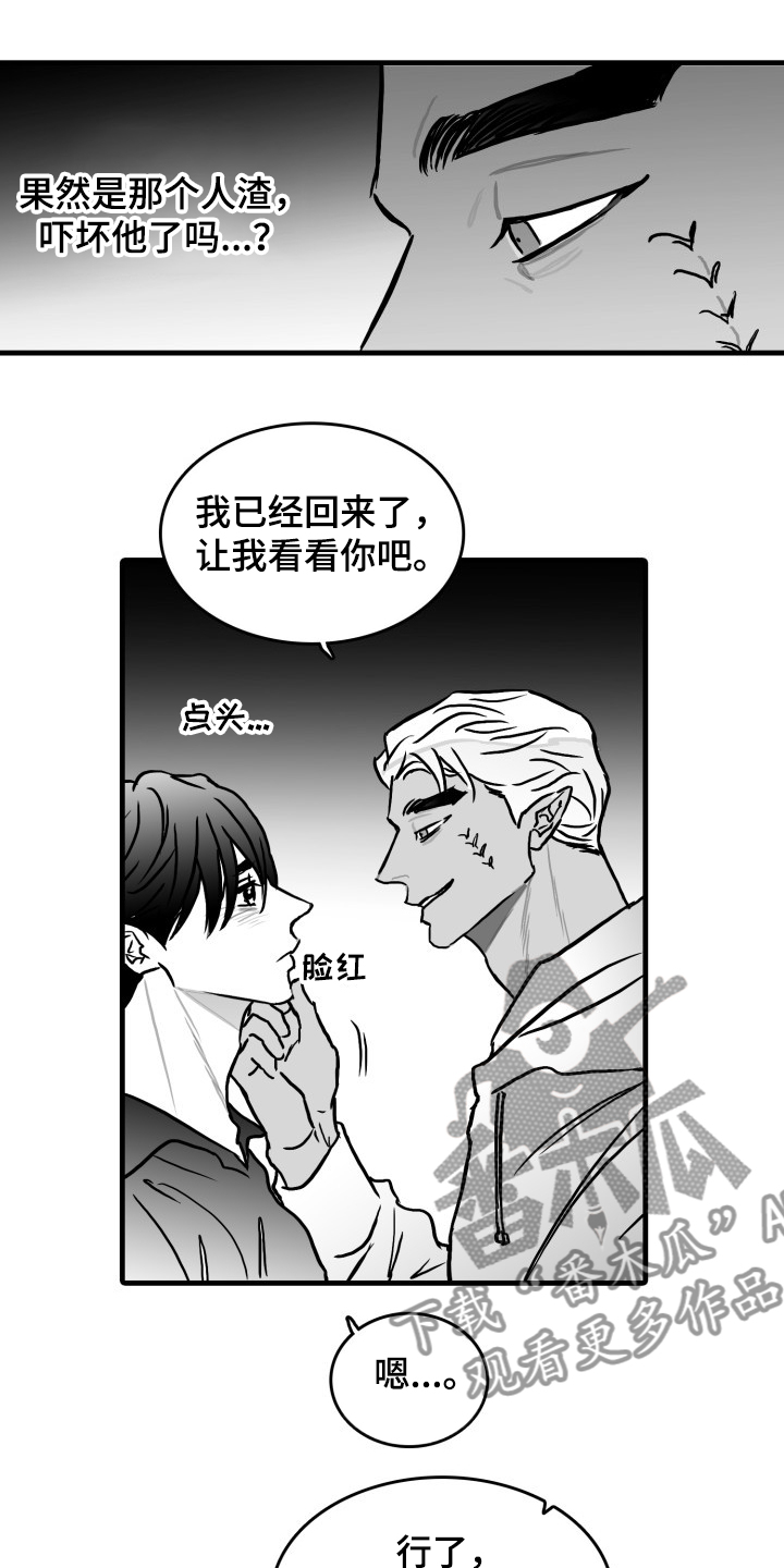 第46章：你成功了15