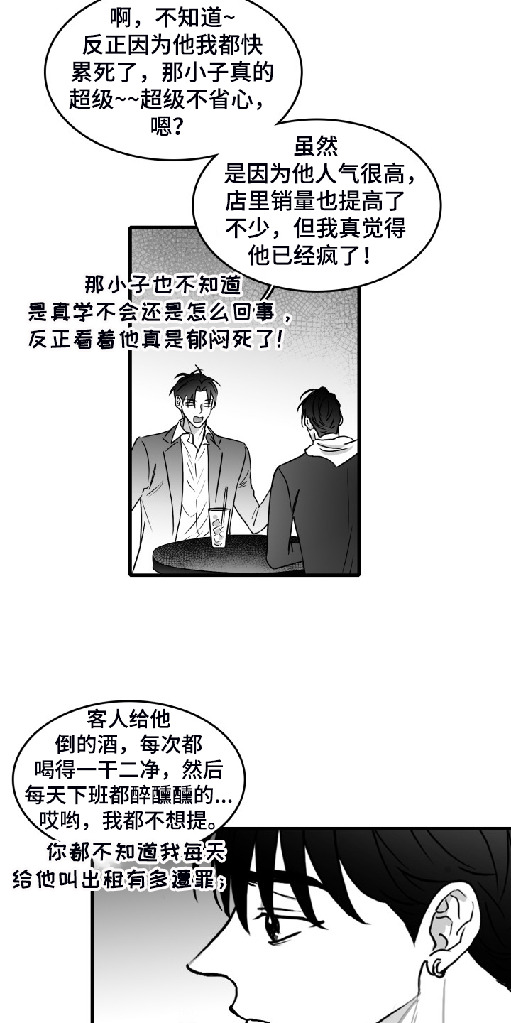 第66章：【第二季】只有你一个朋友18