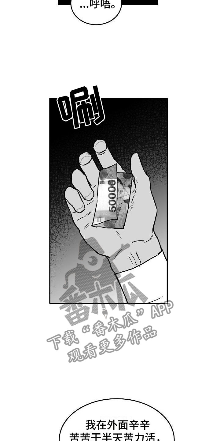 第24章：相见11