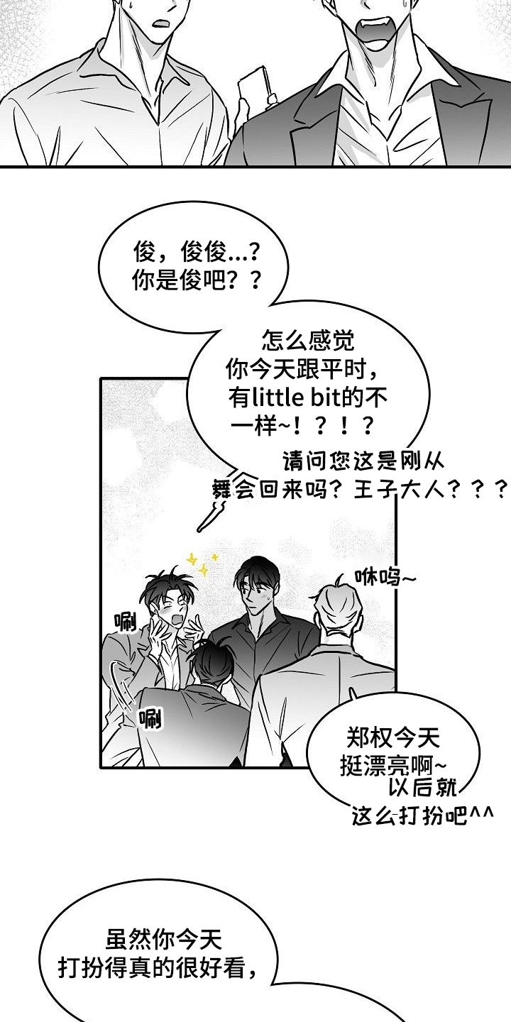 第42章：发善心？2