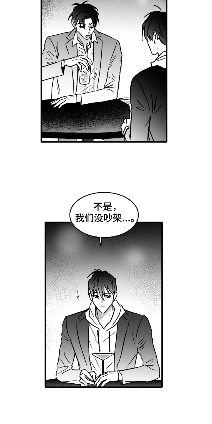 第66章：【第二季】只有你一个朋友14