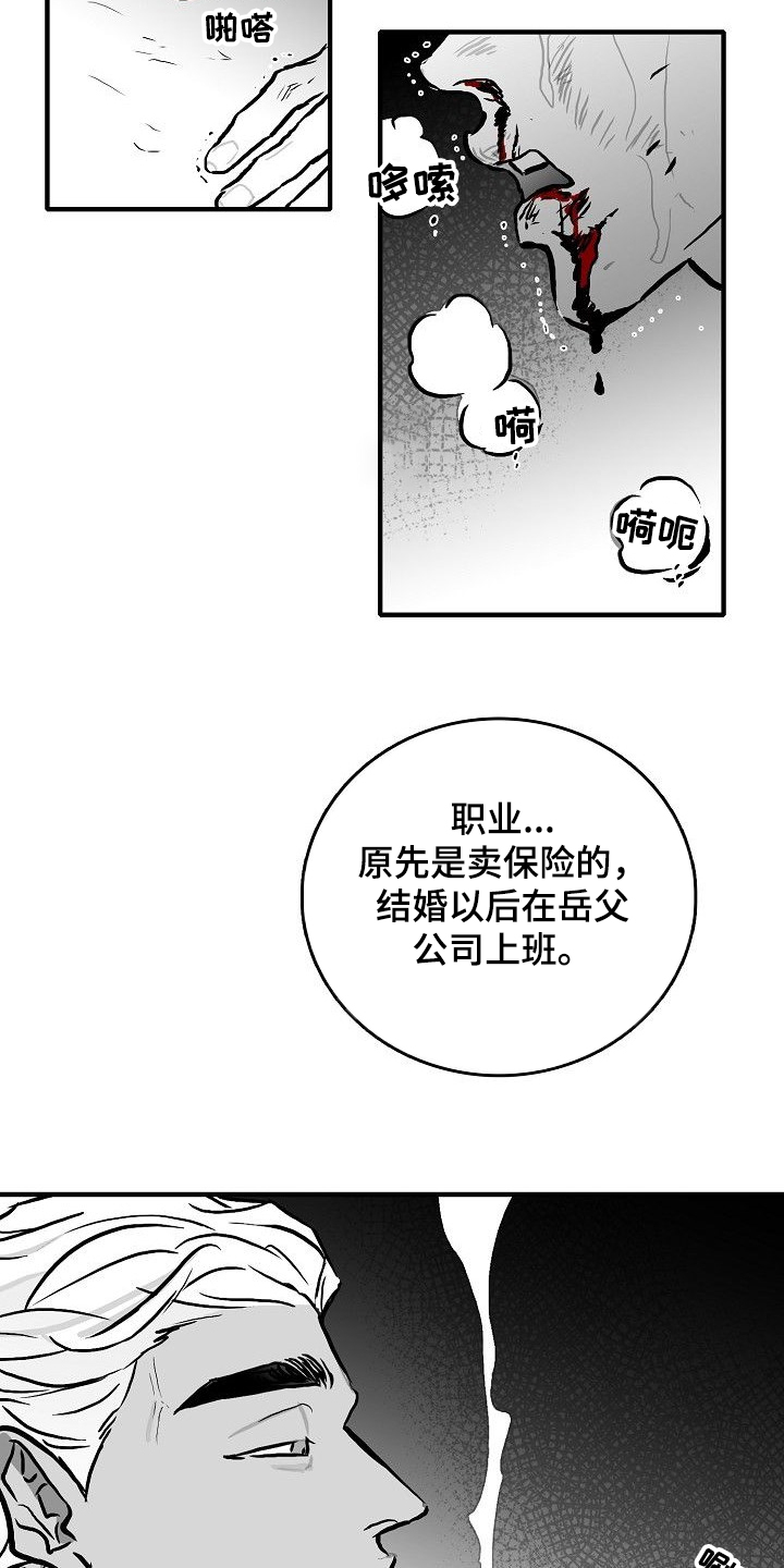 第42章：发善心？7