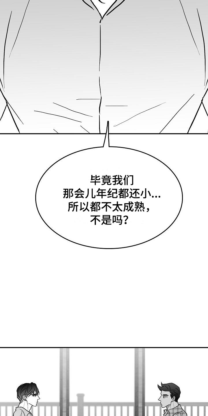 第27章：好好相处18