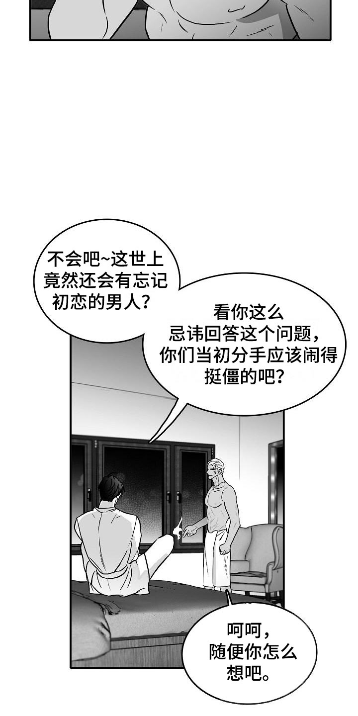 第30章：埋一个人21