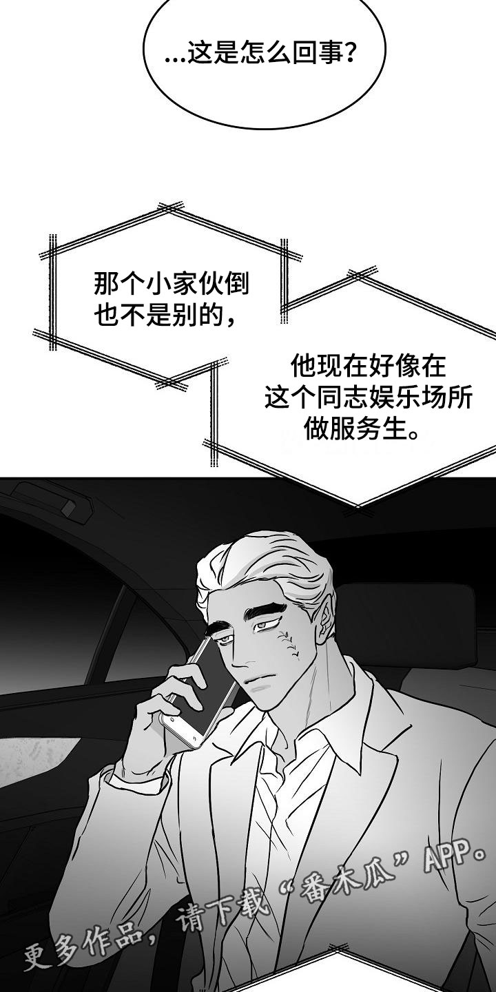 第36章：智沫知道了16