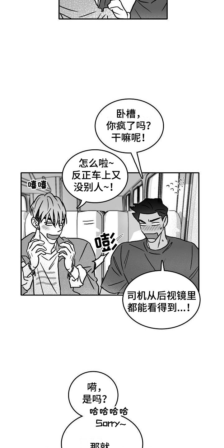 第5章：到海边了9