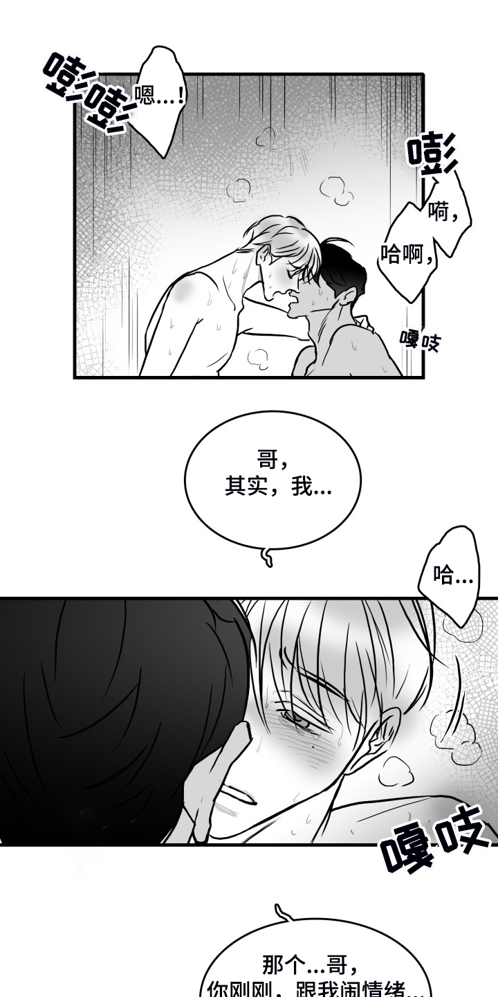 第59章：【第二季】一起同居吧10