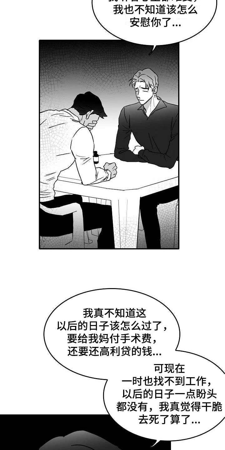第18章：求助8