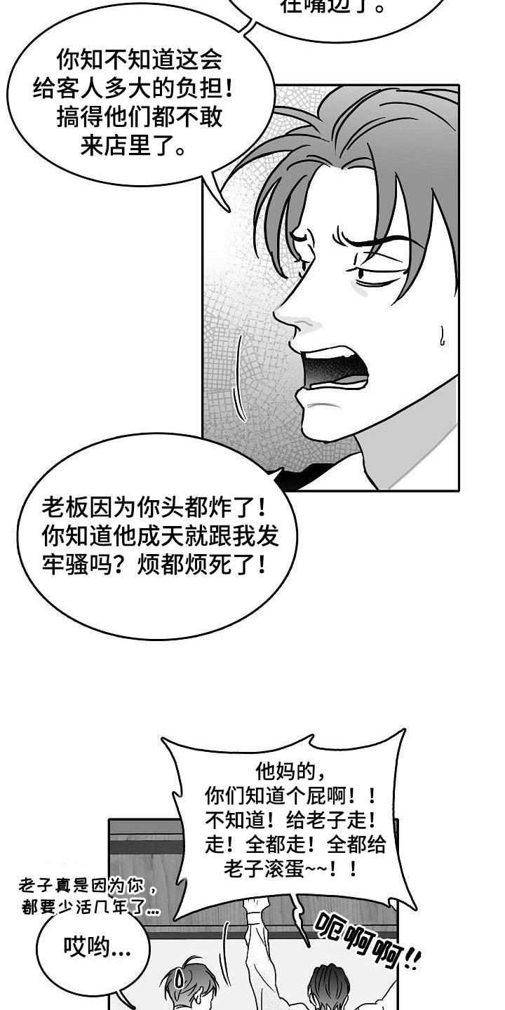 第12章：各自的生活14