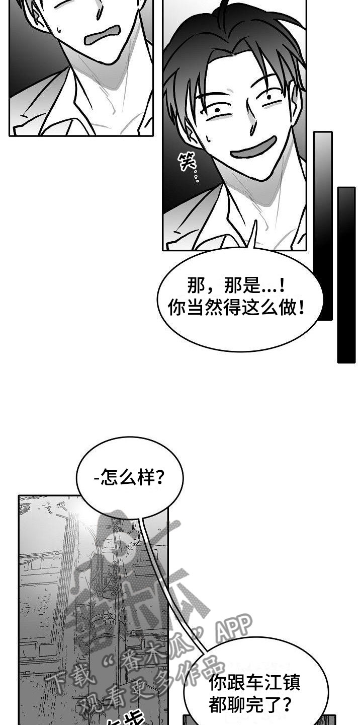 第26章：暗中的算计17
