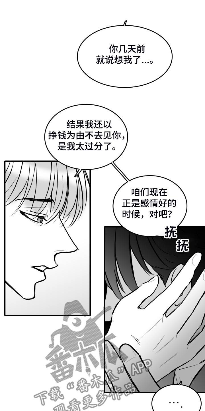 第59章：【第二季】一起同居吧7