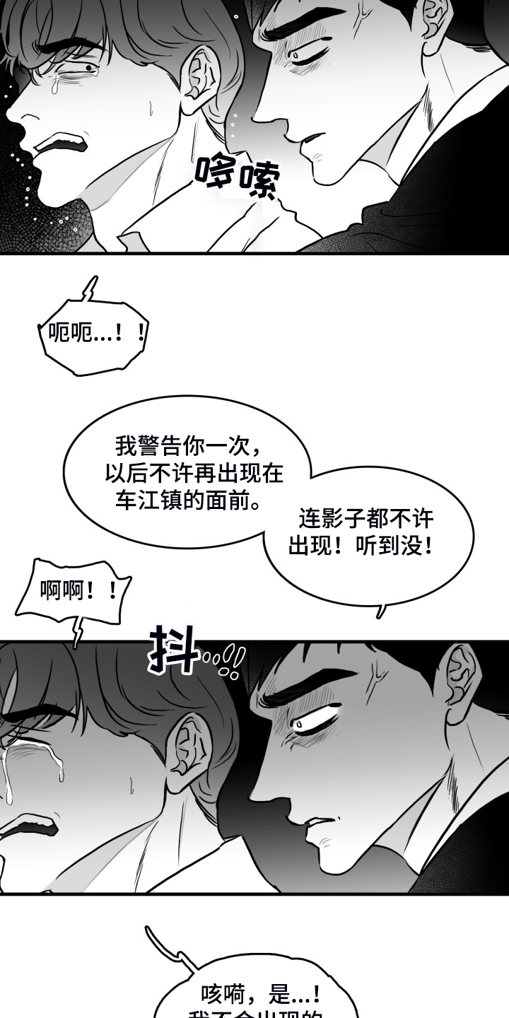 第68章：【第二季】挡伤12