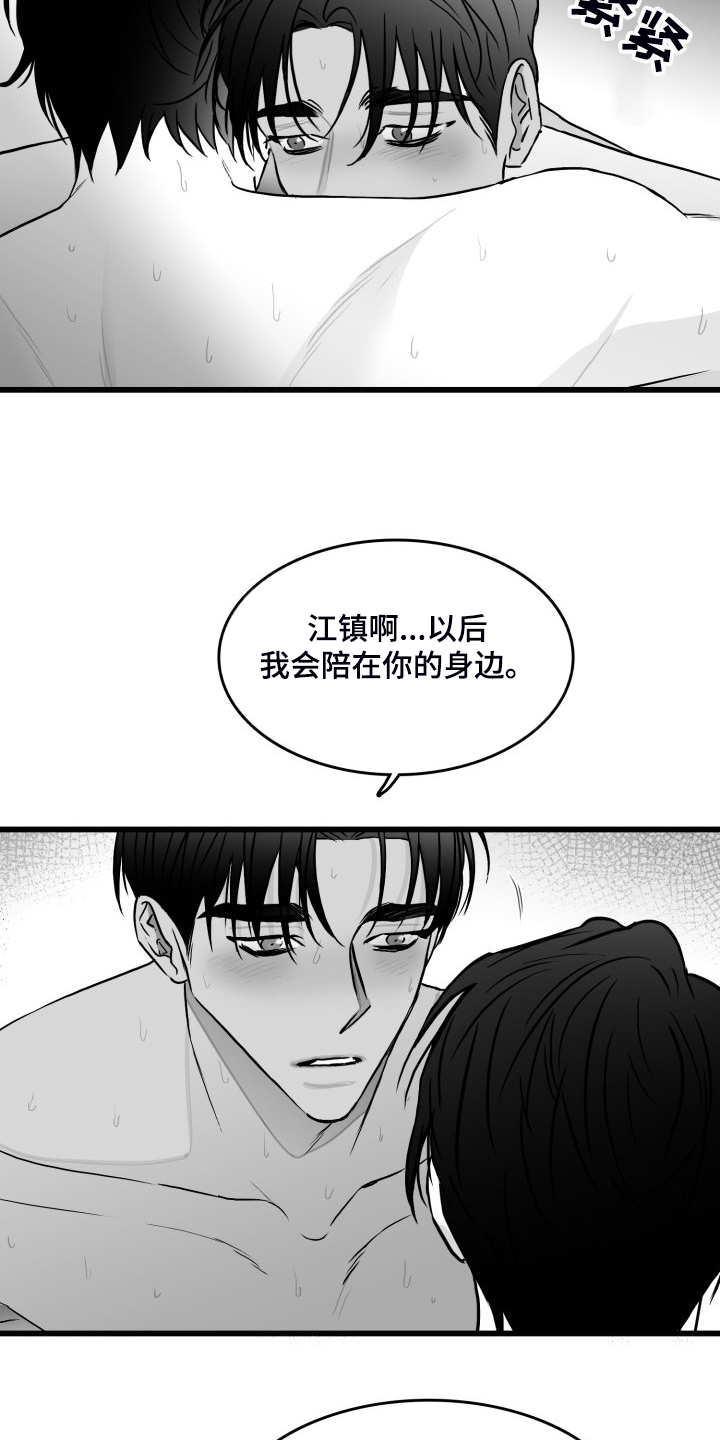 第75章：【第二季】从未忘记4