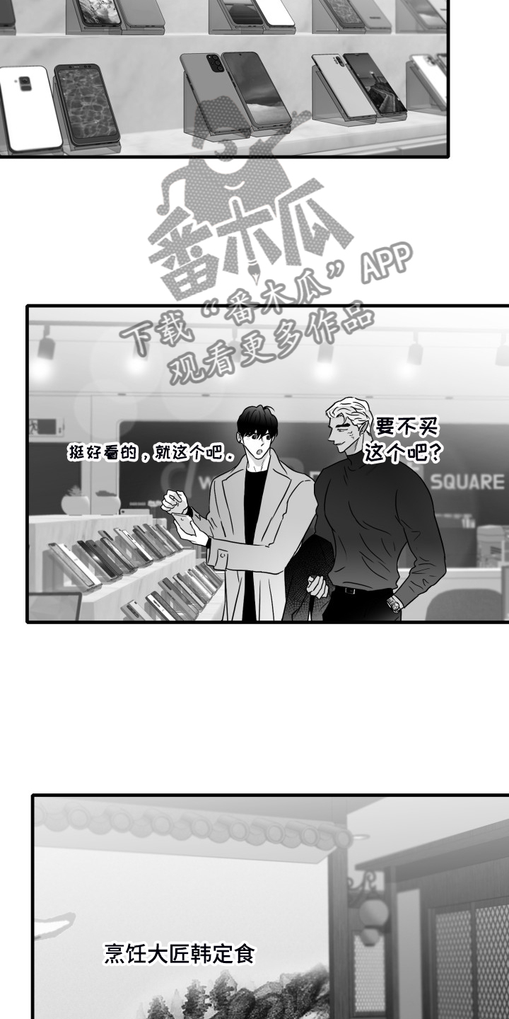 第91章：【第二季】去了就知道27