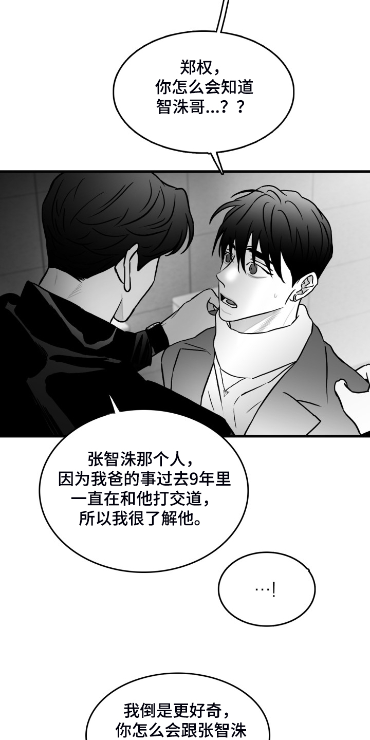 第97章：【第二季】我们私奔吧8