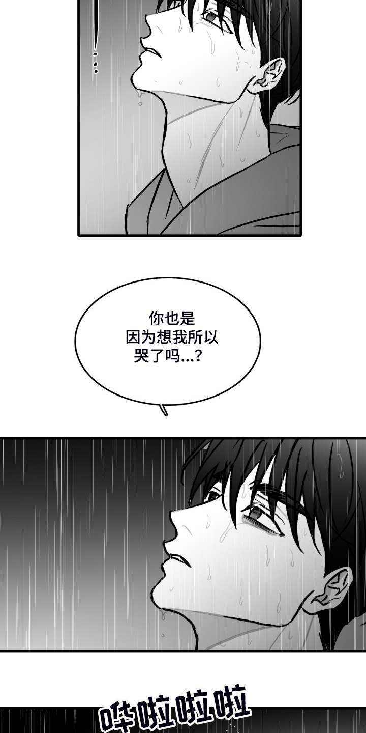 第63章：【第二季】要学会忍耐11